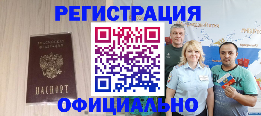 временная регистрация законно в Перми