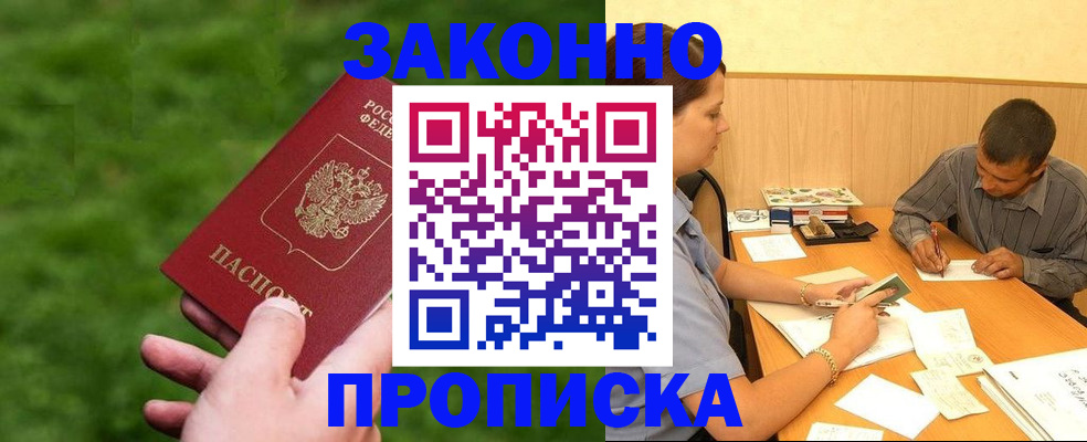 прописка паспорт в Перми