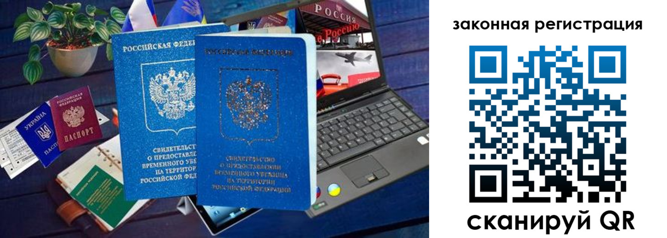 временная регистрация для всех в Перми