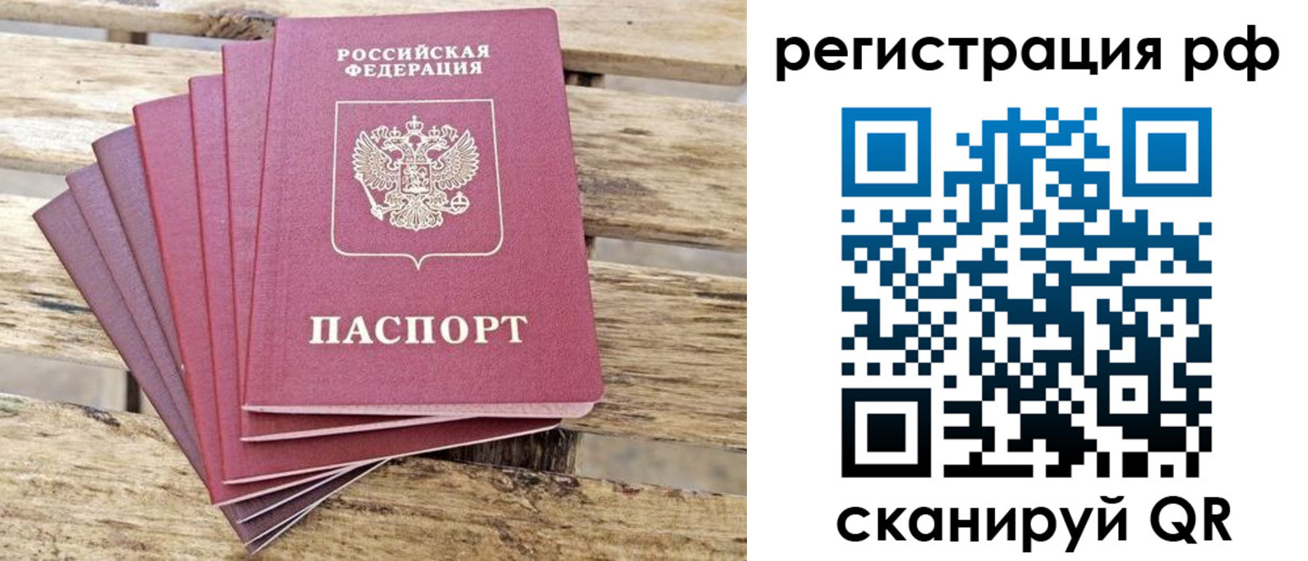 регистрация в Перми