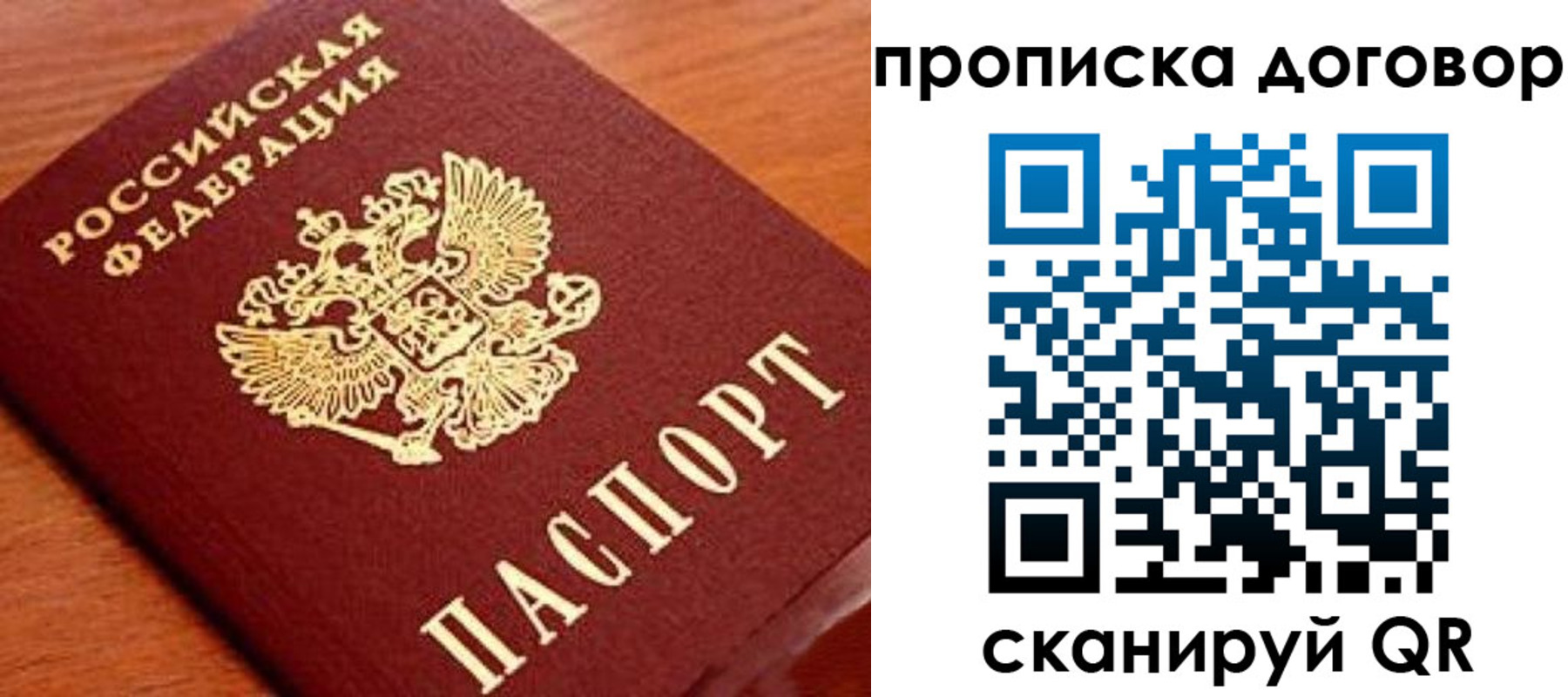 прописка штамп в Перми