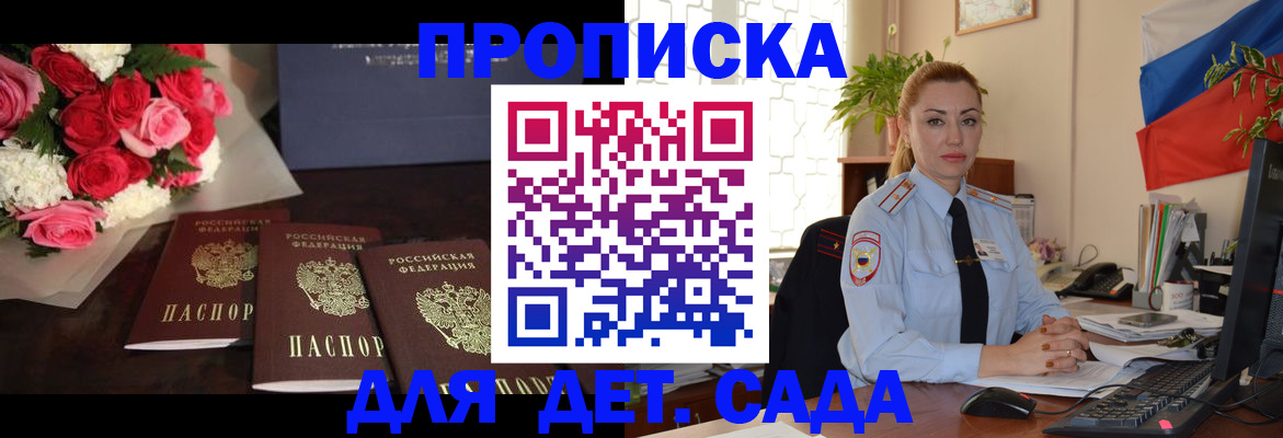 прописка поиск в Перми