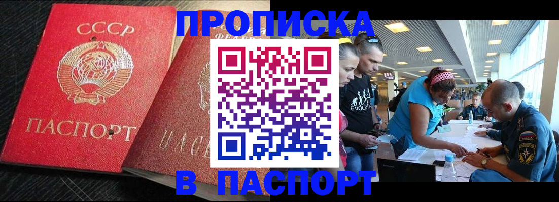временная регистрация для школы в Перми