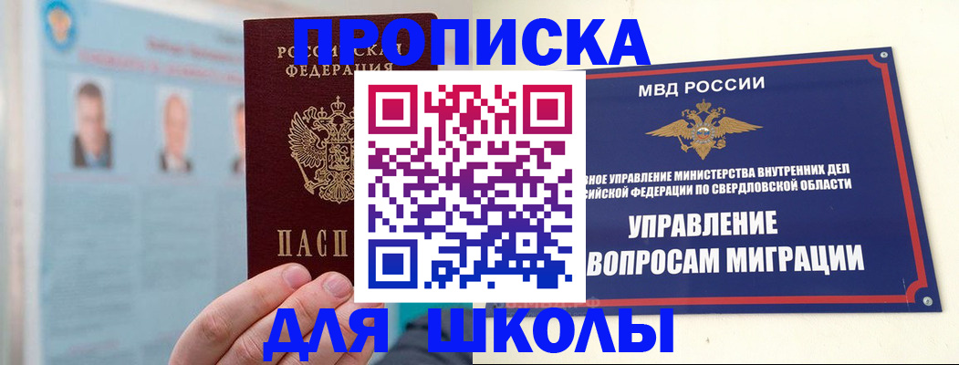 временная регистрация гарантия в Перми