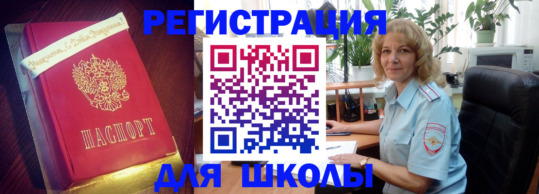 прописка для военкомата в Перми