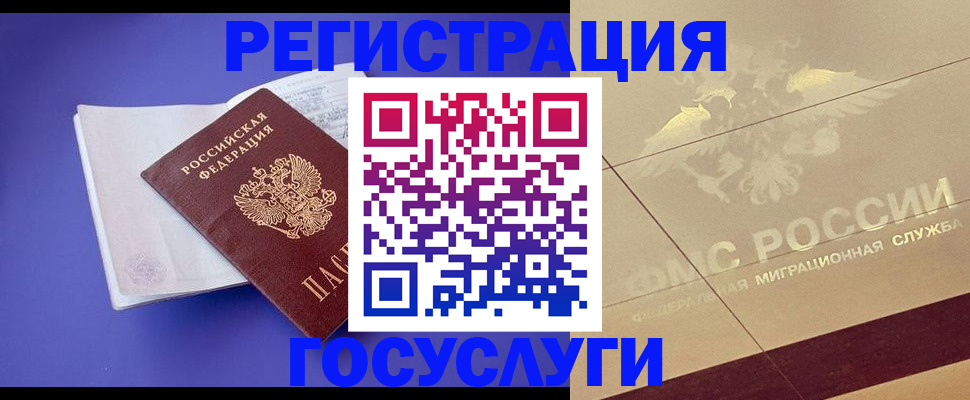 прописка в Перми