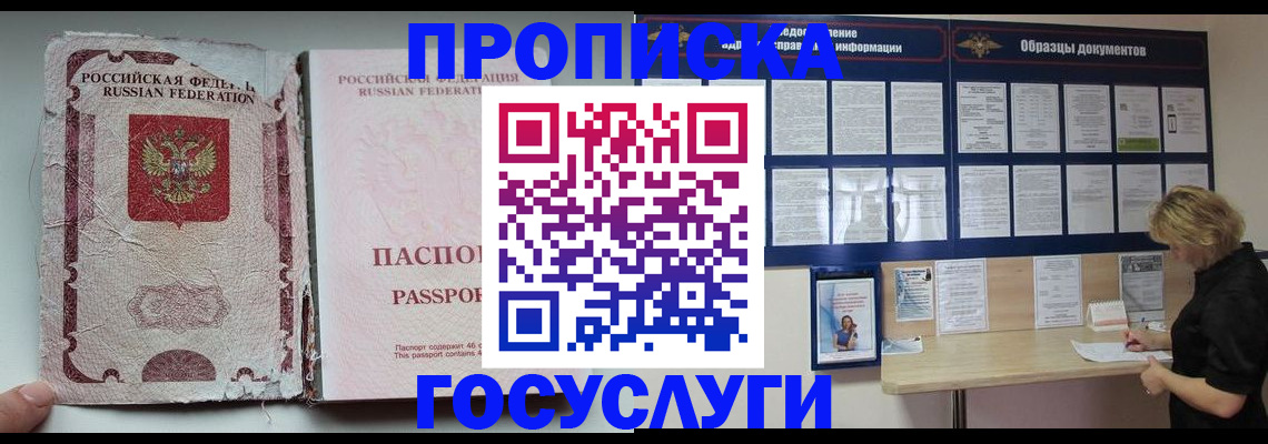 временная регистрация недорого в Перми