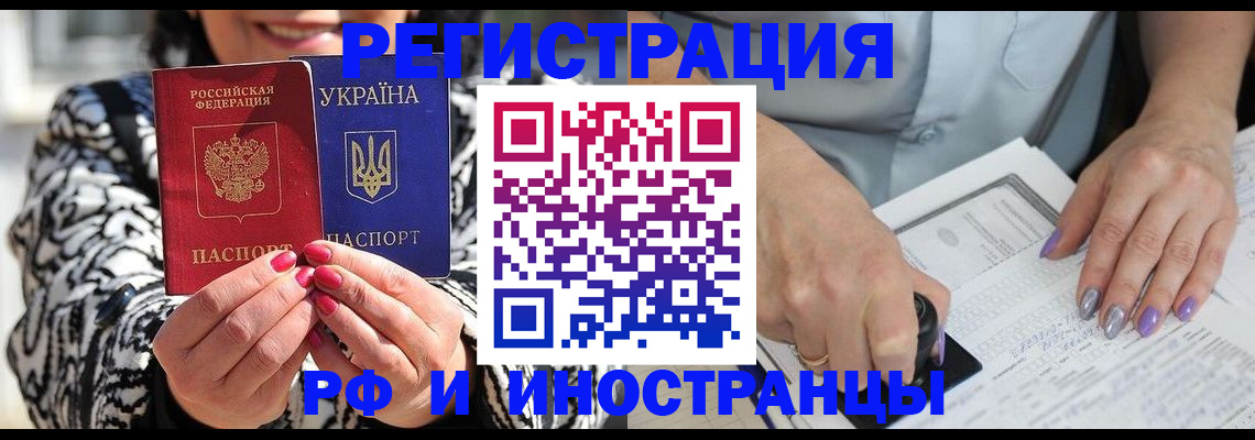 временная регистрация гарантия в Перми
