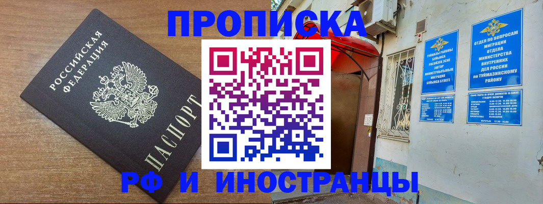 временная регистрация собственник в Перми