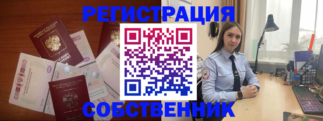 прописка паспорт в Перми